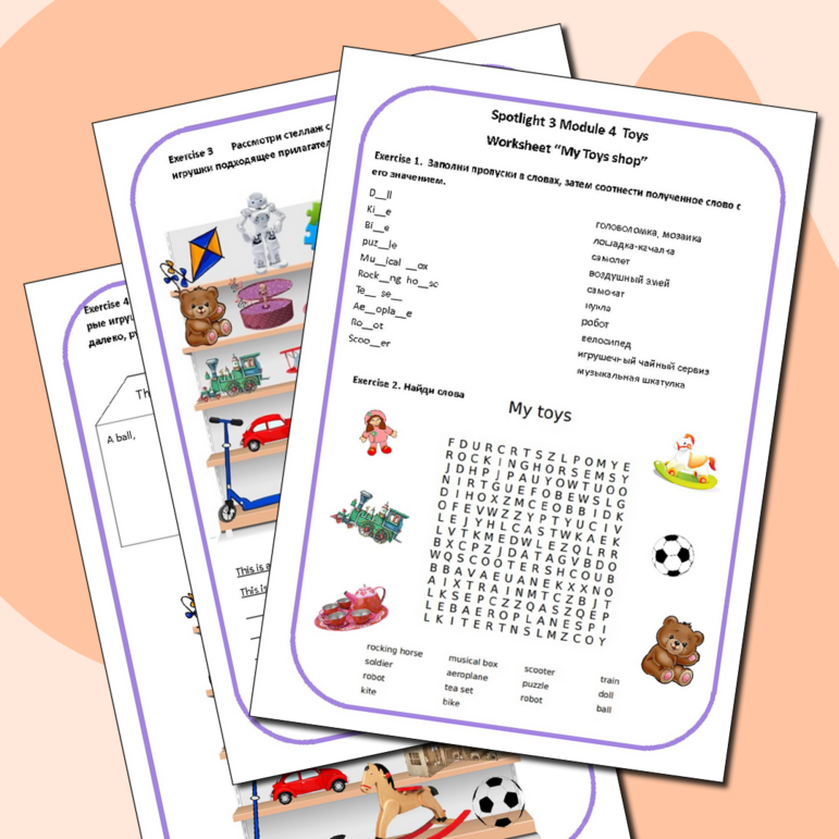 Рабочий лист "My toys shop" Spotlight 3 Module 4 Toys