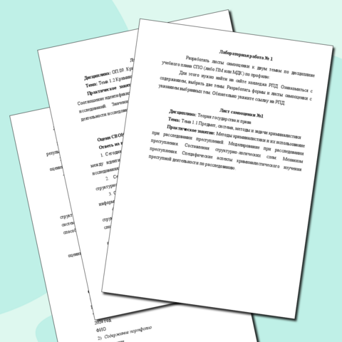 Лабораторные работы по оценке качества профессионального образования