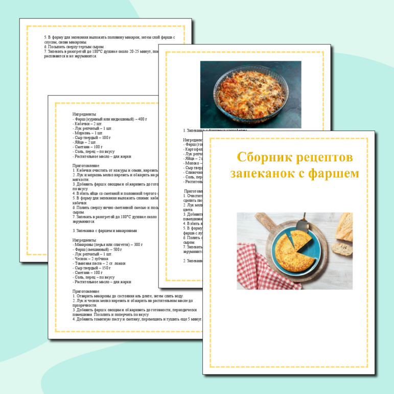 Сборник рецептов запеканок с фаршем