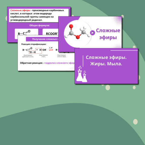 Презентация 