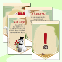 Оформление (флажки) к 8 марта