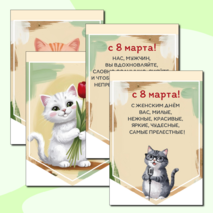 Оформление (флажки) к 8 марта