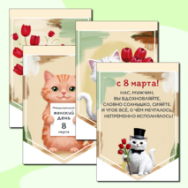 Оформление (флажки) к 8 марта
