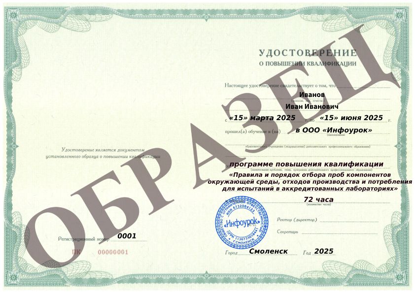 Документ