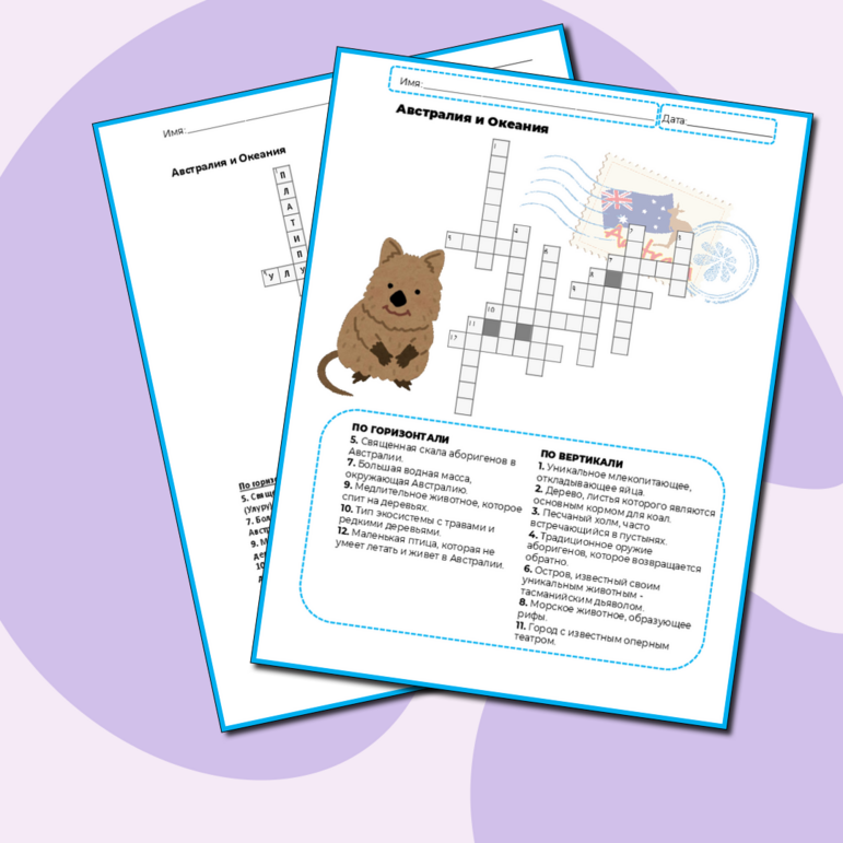 Кроссворд по географии на тему 