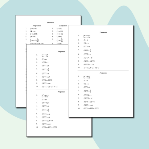 Самостоятельная работа по теме 