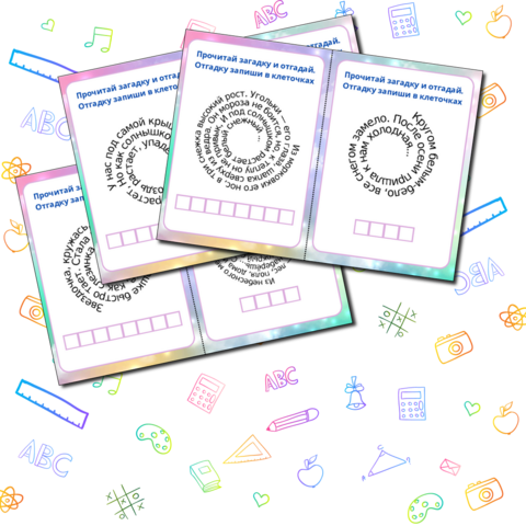 Рабочие листы по чтению 