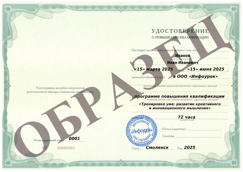 Документ