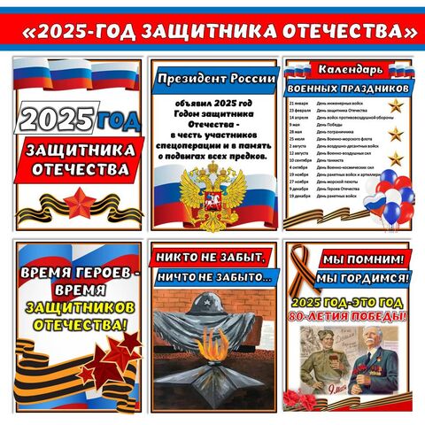 Оформление стенда 