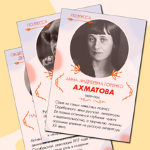 8 марта. Международный женский день. Выдающиеся женщины России