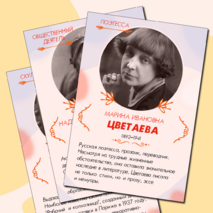 8 марта. Международный женский день. Выдающиеся женщины России
