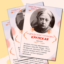 8 марта. Международный женский день. Выдающиеся женщины России
