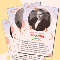 8 марта. Международный женский день. Выдающиеся женщины России