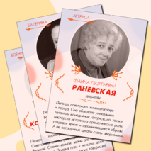 8 марта. Международный женский день. Выдающиеся женщины России