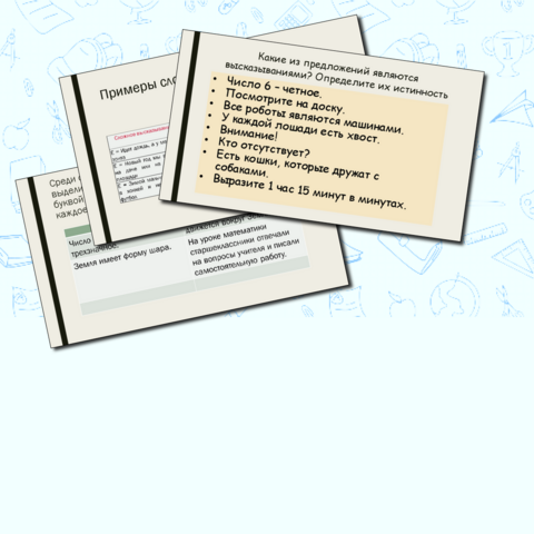 Презентация - 