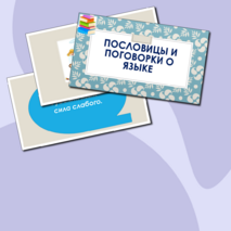 Презентация-викторина 