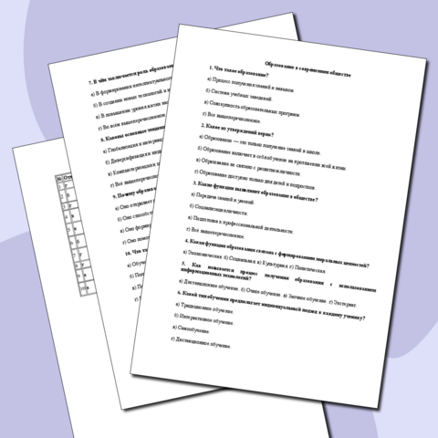 Тестирование 