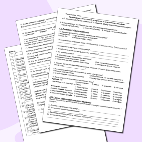 Проверочная работа 