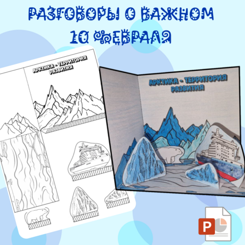 Поделка 