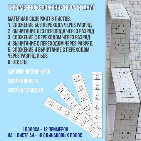 Карточки по математике для 3 класса "Умножение в столбик трехзначных чисел в пре