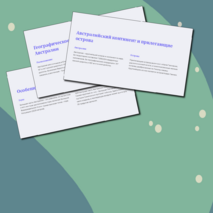 Презентация по географии по теме: «Австралия и Океания» для 11 класса