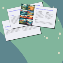 Презентация по географии по теме: «Австралия и Океания» для 11 класса