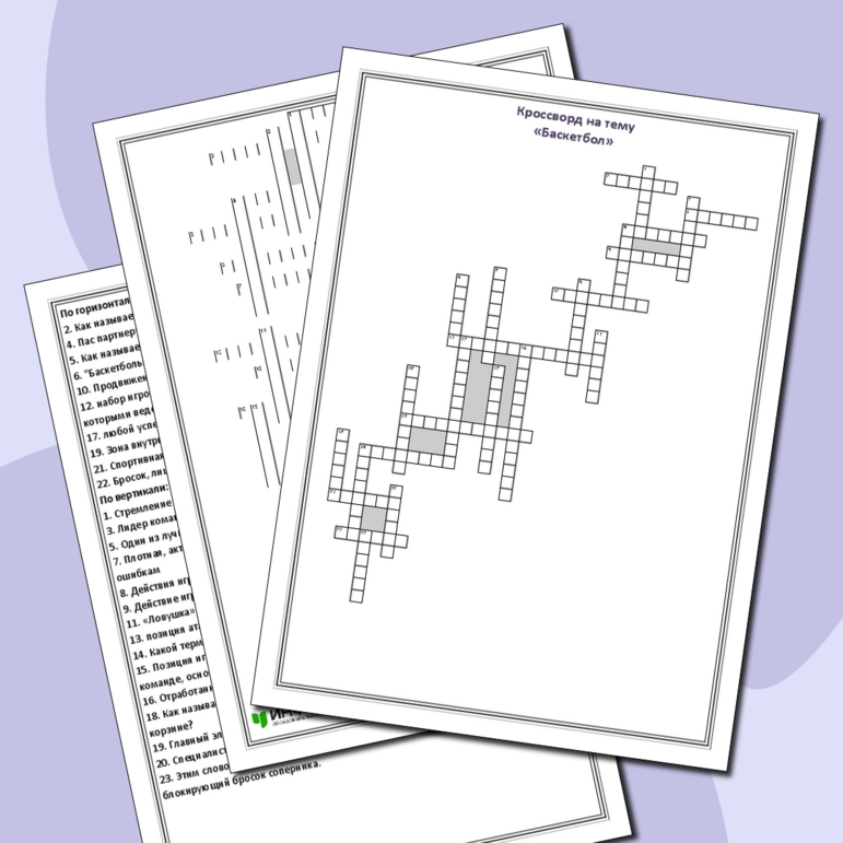 Кроссворд по теме 