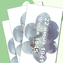 Оформление к 9 мая. Праздник 