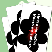 Оформление к 9 мая. Праздник 