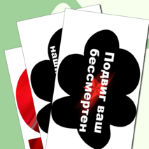 Оформление к 9 мая. Праздник 