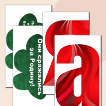 Оформление к 9 мая. Праздник 