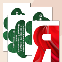 Оформление к 9 мая. Праздник 