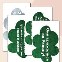 Оформление к 9 мая. Праздник 