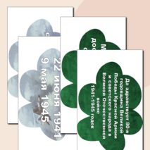 Оформление к 9 мая. Праздник 