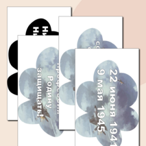 Оформление к 9 мая. Праздник 