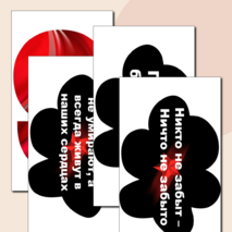 Оформление к 9 мая. Праздник 