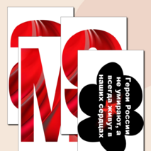 Оформление к 9 мая. Праздник 