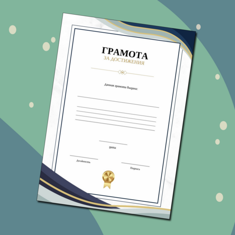 Достижения учащихся