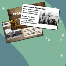 Презентация 