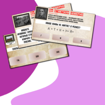 Игра-квест ко дню Победы. 9 мая. Разговоры о важном.