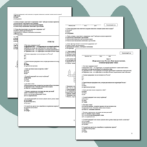 Тест и кроссворд «Природные зоны России: общее представление, основные природные зоны» Окружающий мир