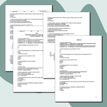 Тест и кроссворд «Природные зоны России: общее представление, основные природные зоны» Окружающий мир