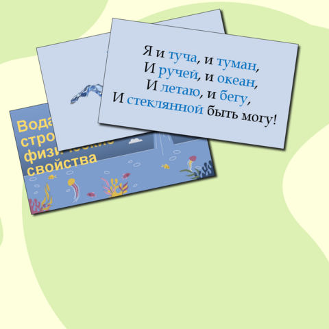 Презентация по химии на тему 