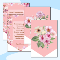 Растяжка флажки к 8 марта. Оформление