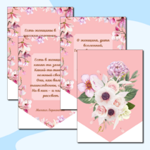 Растяжка флажки к 8 марта. Оформление