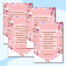 Растяжка флажки к 8 марта. Оформление