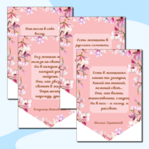 Растяжка флажки к 8 марта. Оформление