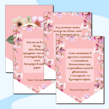 Растяжка флажки к 8 марта. Оформление