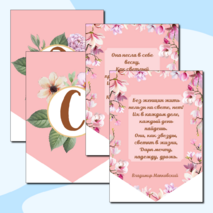 Растяжка флажки к 8 марта. Оформление