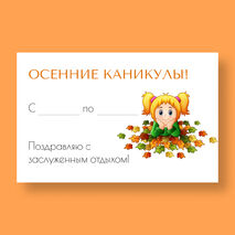 Вклейки в дневник 
